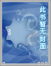 三代同堂相亲相爱的一家人（高H）